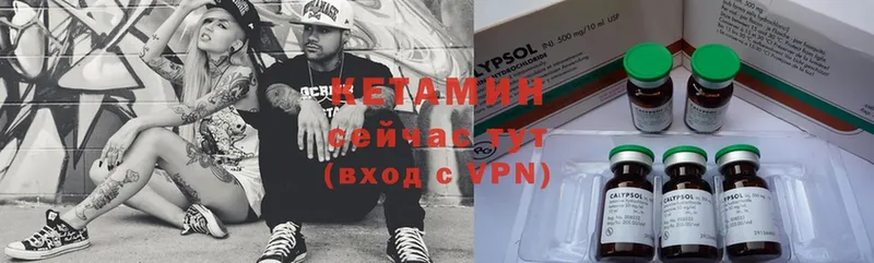 Кетамин ketamine  Волхов 