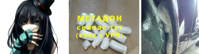 Метадон мёд  Волхов 